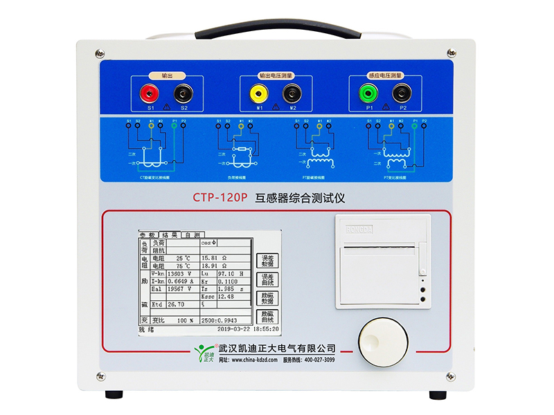 荊門CTP-120P互感器綜合測試儀