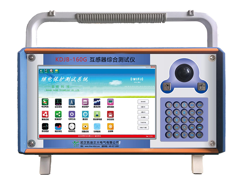 荊門KDJB-160G 互感器綜合測試儀