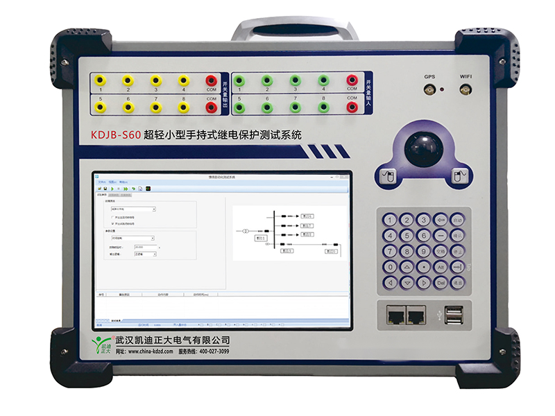 KDJB-S60輕小型手持式繼電保護測試係統