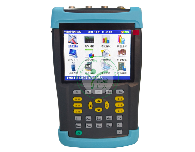 KDZD5000電能質量分析儀