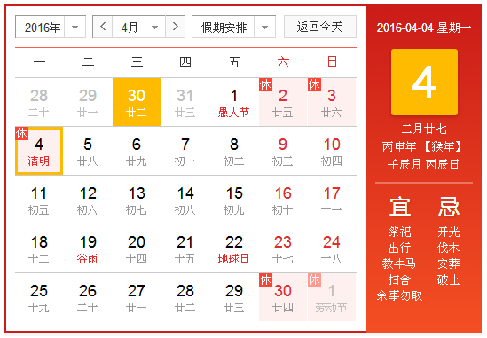 国产精品麻豆VA在线播放正大公司清明放假.png