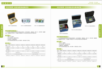 變壓器直流電阻測試儀.jpg