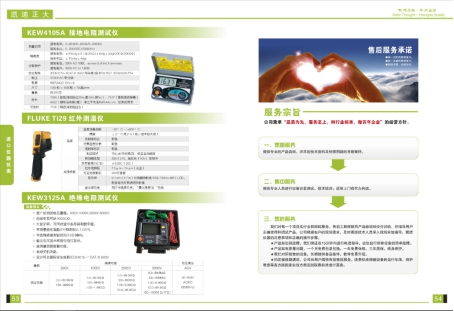 全自動絕緣緣手套靴耐壓測試儀係統.jpg