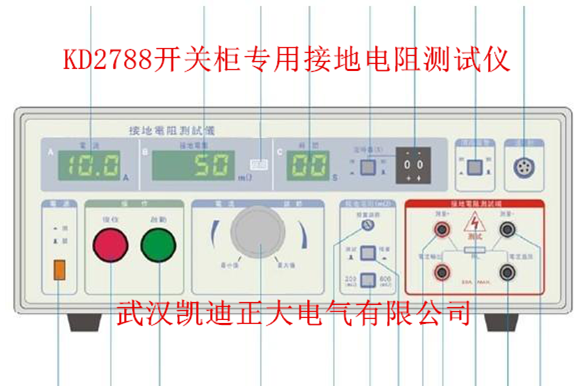 KD2788開關櫃專用接地電阻測試儀.png