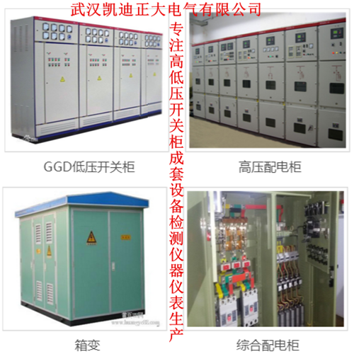 開關櫃檢測有標語.png