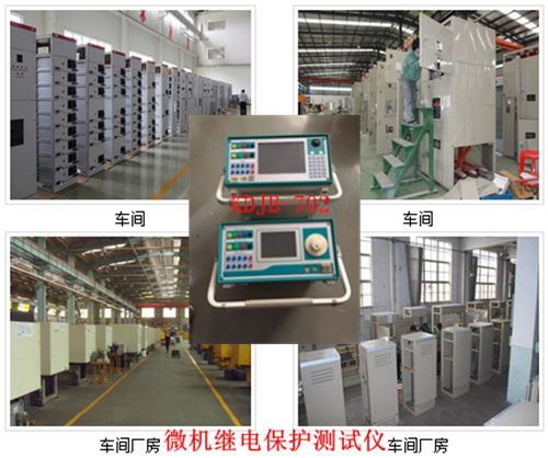 微機繼電保護測試儀調試.png