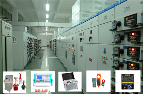 配電櫃開關櫃檢測設備廠家2.png