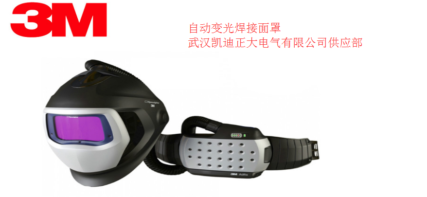 9100XX 自動變光焊接麵罩.png