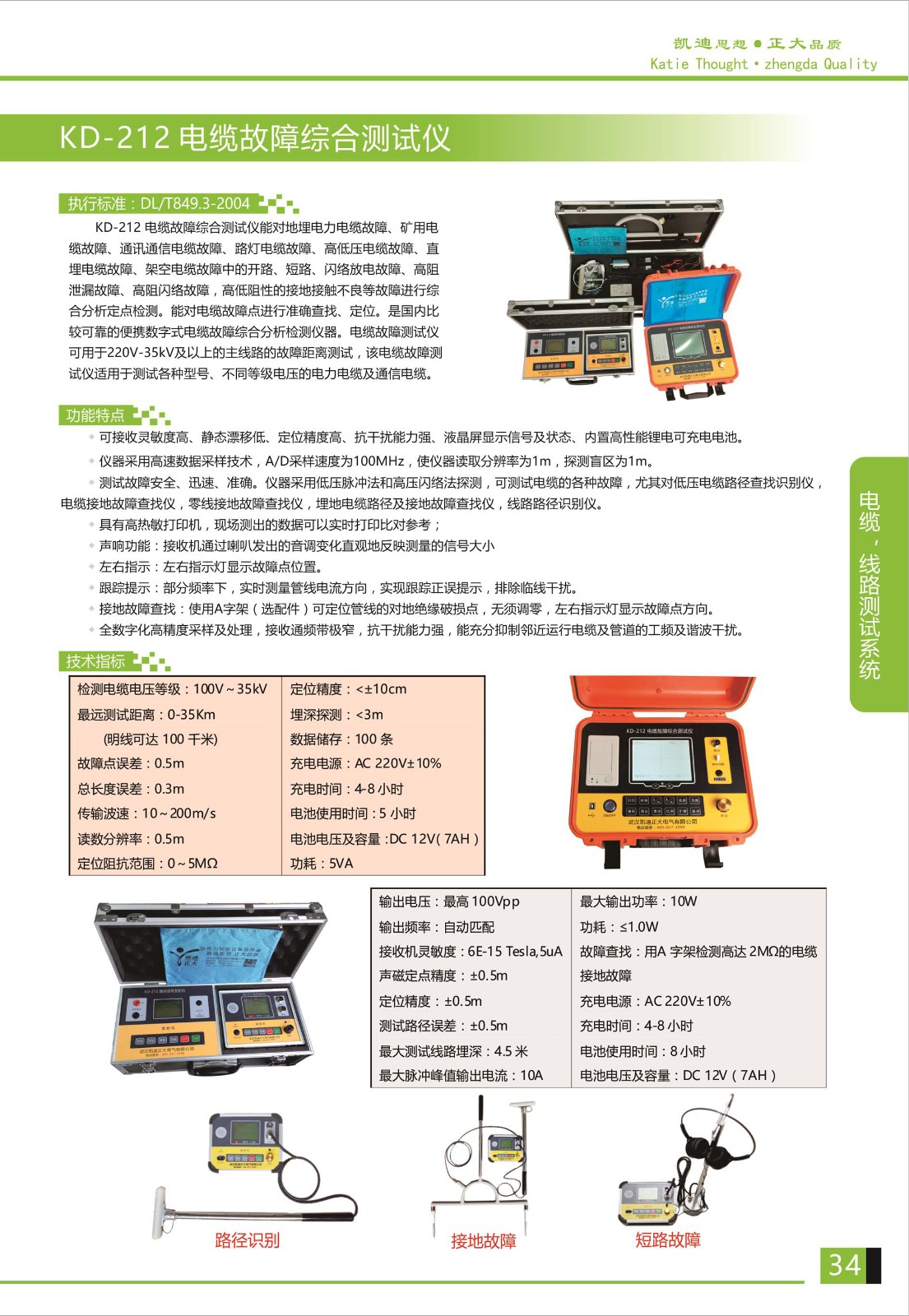 KD-212 麻豆黄色视频下载綜合測試儀.jpg