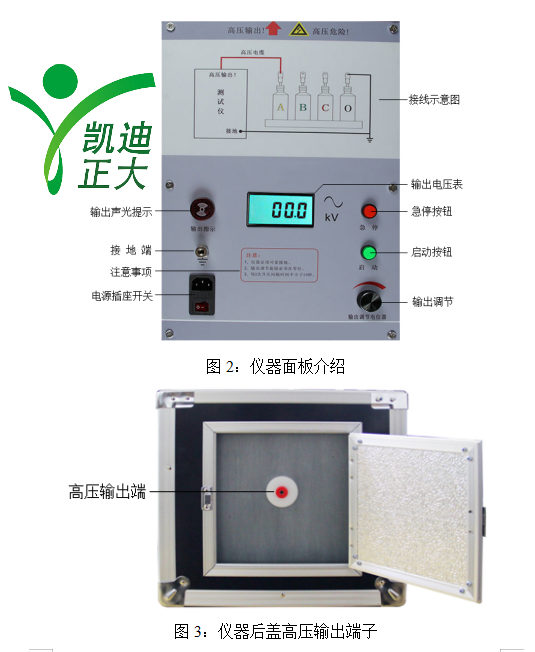 国产精品麻豆VA在线播放正大過電壓保護器測試儀.png