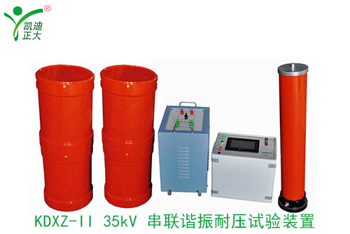 KDXZ-II-35kV-電纜（變壓器）强奸乱伦麻豆耐壓試驗裝置.jpg